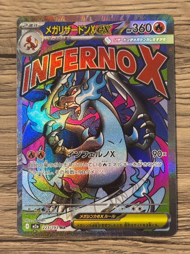 【Tom】ポケモンカード4枚セット