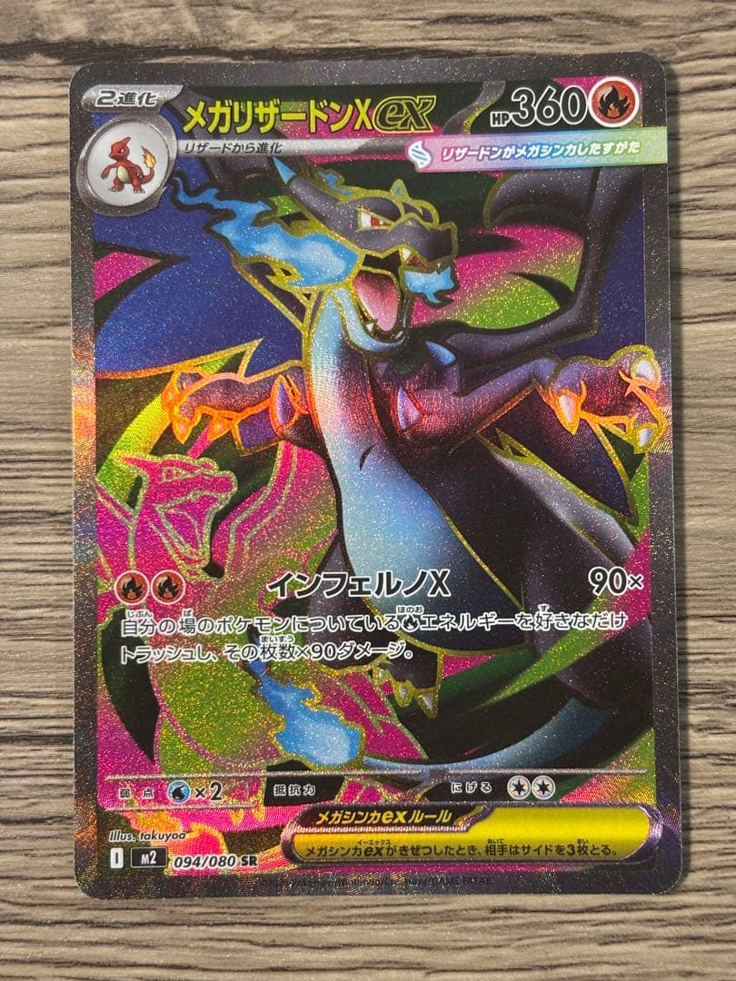 【Tom】ポケモンカード4枚セット