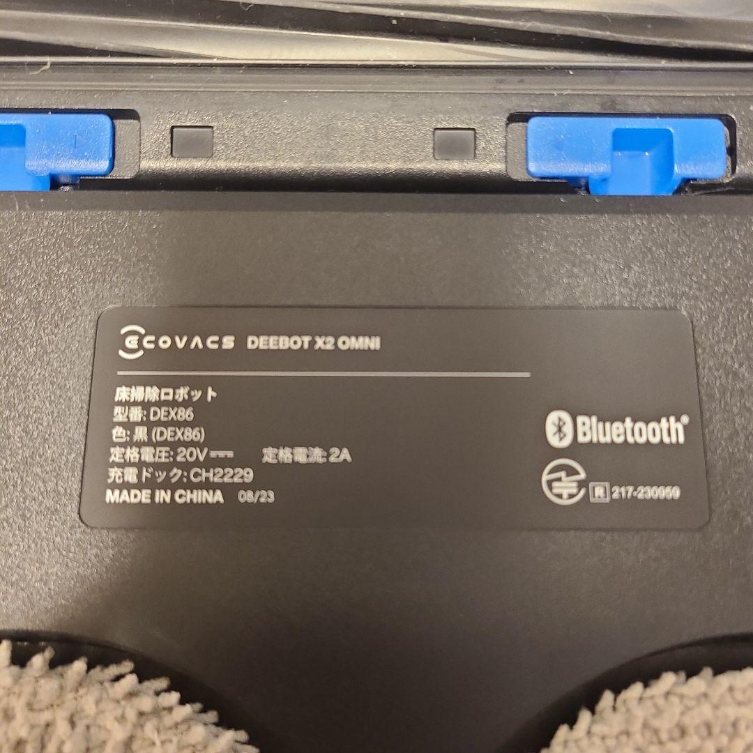 ECOVACS エコバックス DEEBOT X2 OMNI 動作品2
