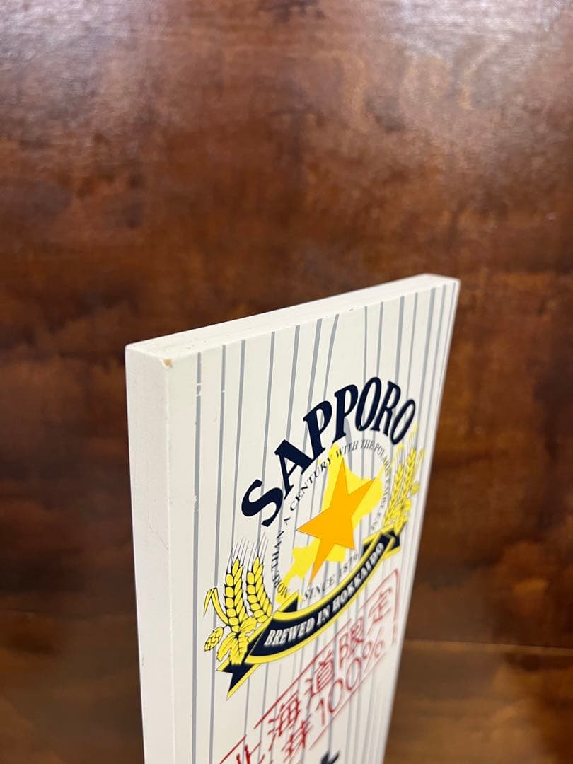 サッポロクラシック取扱店　看板　【中古】