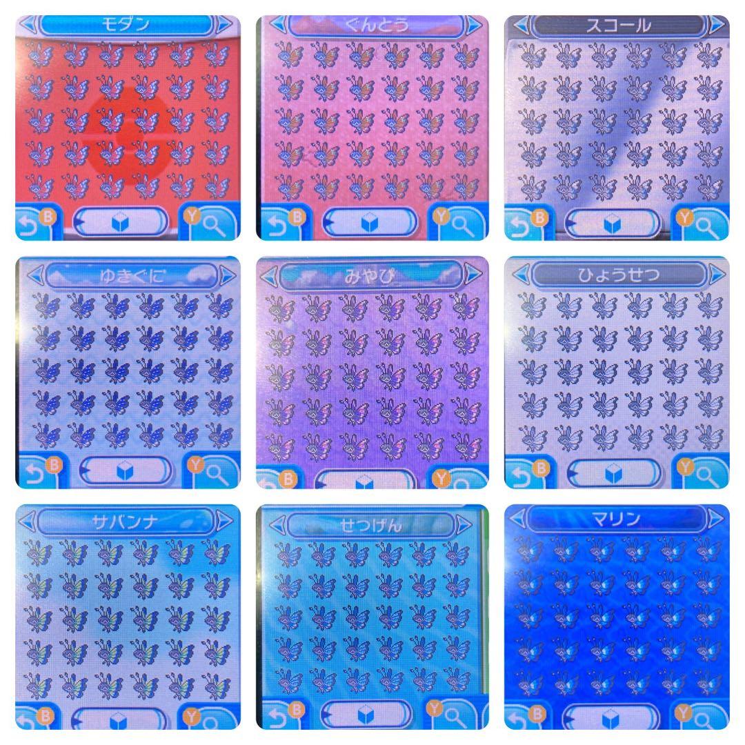 ポケモン サン マーシャドー 7世代リボンコンプ 配信多数有り 222