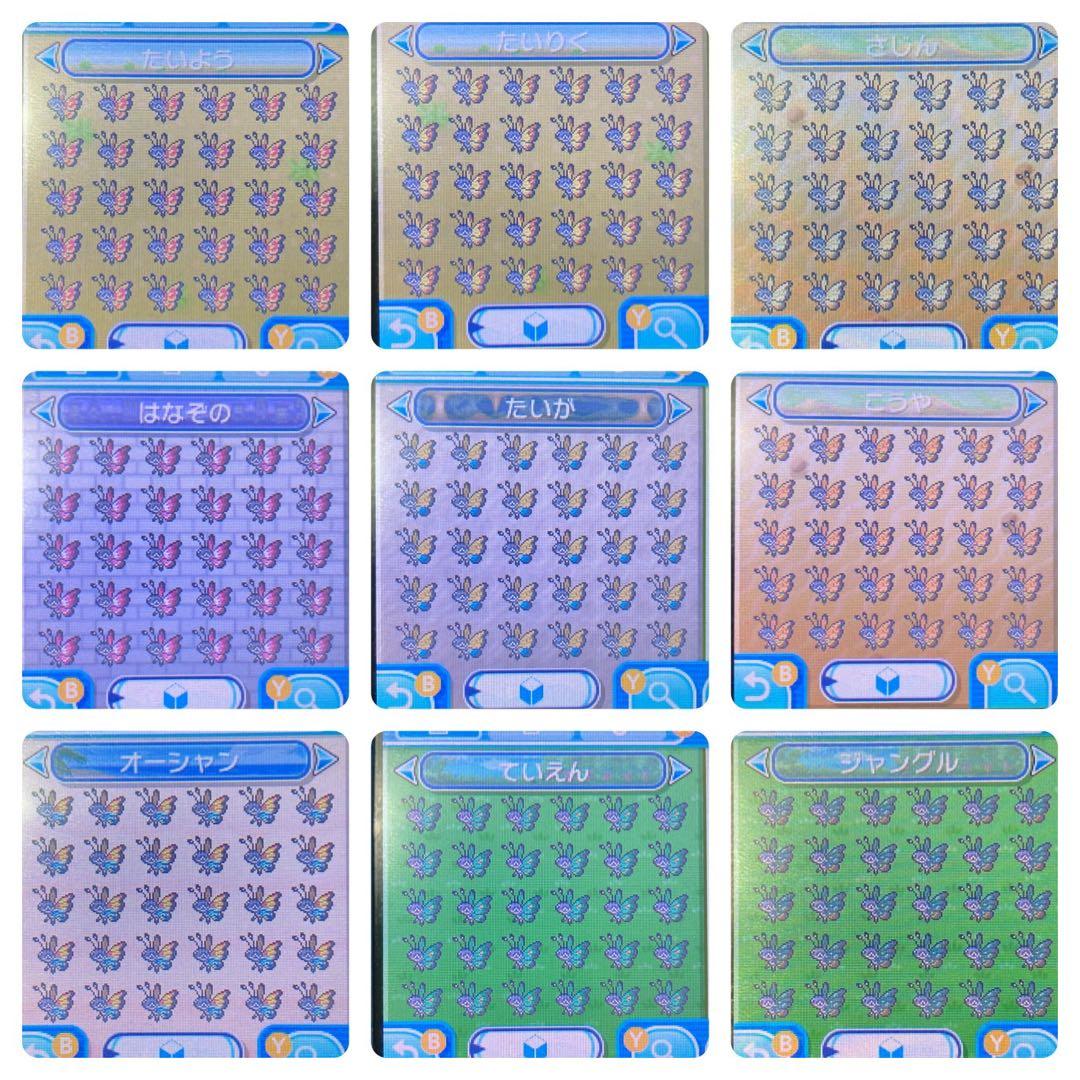 ポケモン サン マーシャドー 7世代リボンコンプ 配信多数有り 222