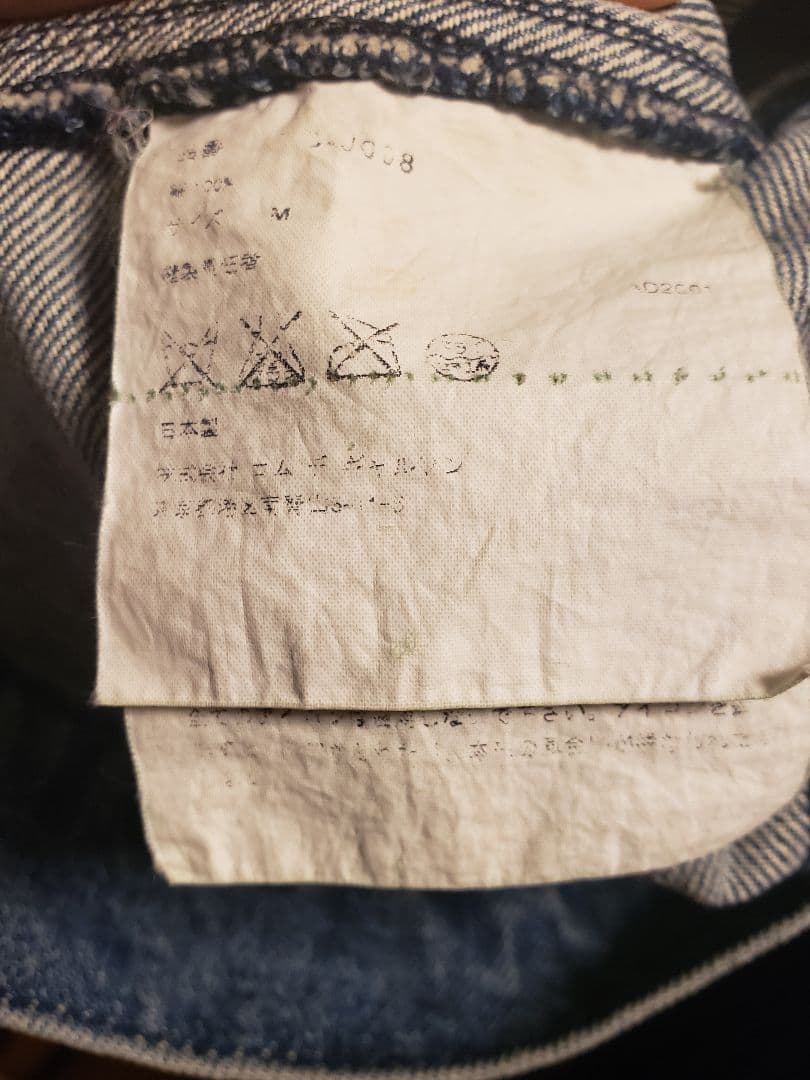 tricot COMME des GARÇONS デニムジャケット