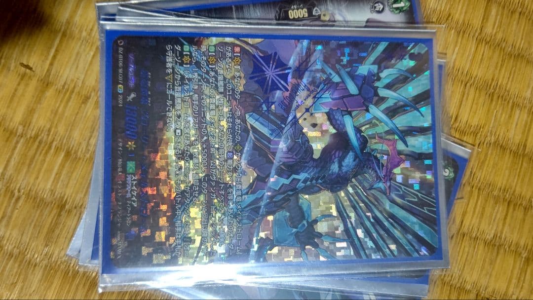 ヴァンガード メイルストロームデッキ