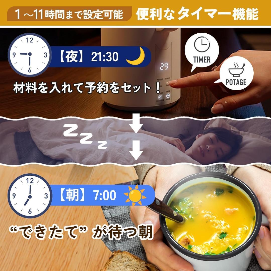 ポットクッカー スープメーカー 豆乳メーカー 自動調理ポット 全自動調理