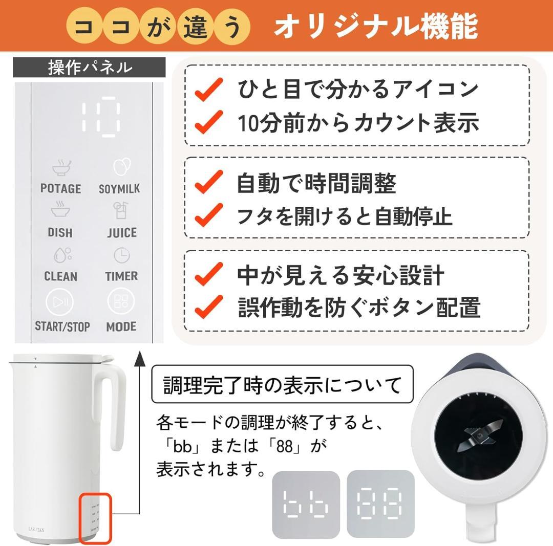 ポットクッカー スープメーカー 豆乳メーカー 自動調理ポット 全自動調理