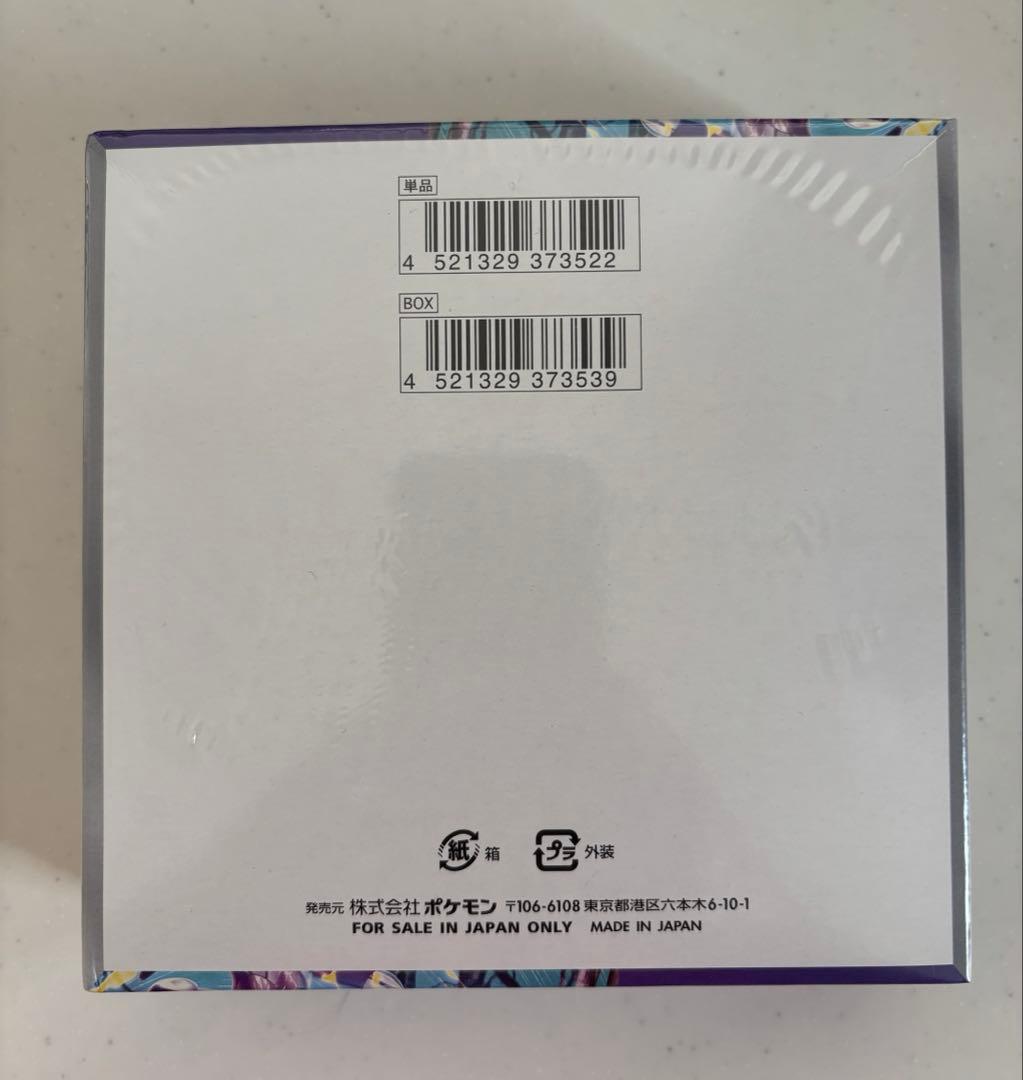 【新品未開封】ポケモンカードゲーム強化拡張パック 『バイオレットex』 BOX②