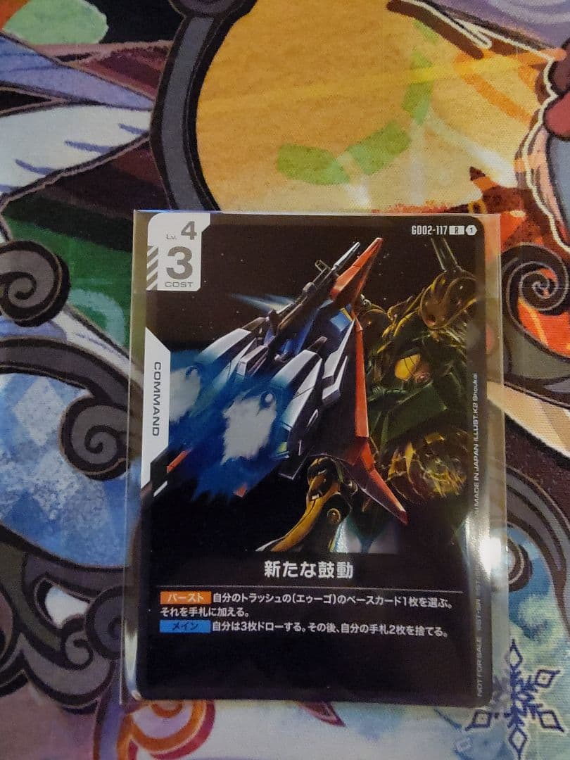 ガンダムカードゲーム　ニュータイプチャレンジ　優勝　Ζガンダム　新たな鼓動