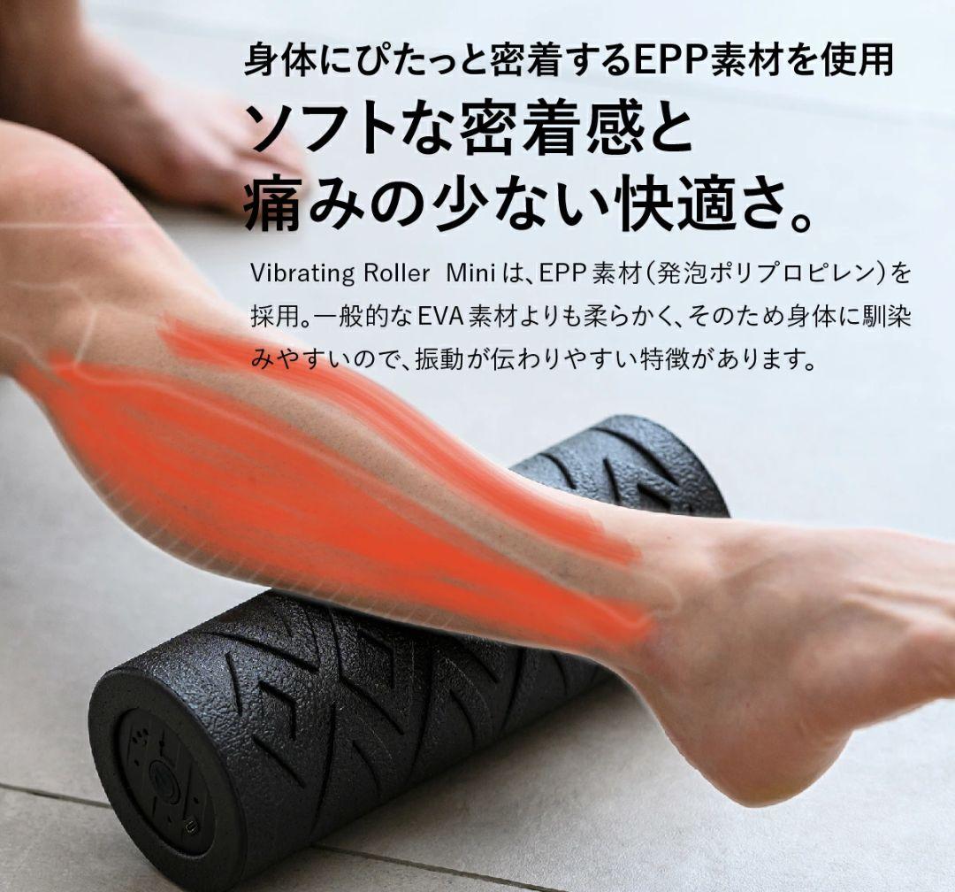 uFit Vibrating Roller Mini 電動フォームローラー 箱付