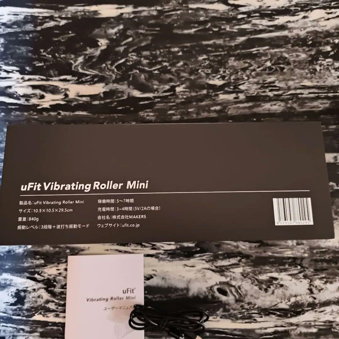 uFit Vibrating Roller Mini 電動フォームローラー 箱付