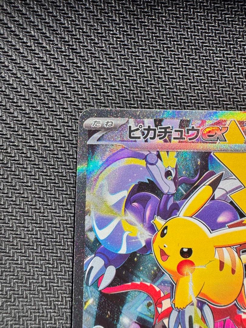 ポケモンカード　横浜デッキセット　ピカチュウex SAR仕様