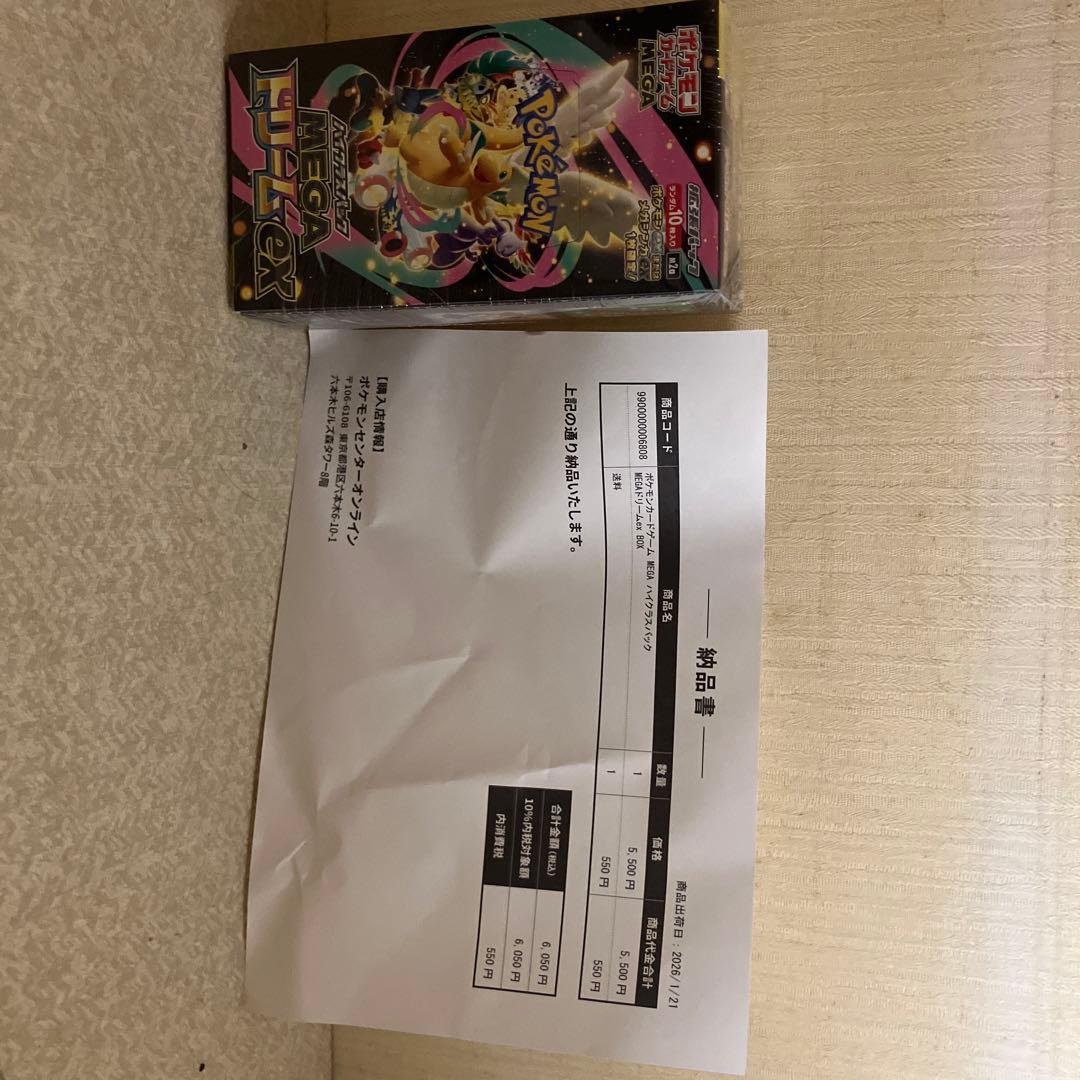 ポケモンカードゲーム MEGAドリームex BOX ※シュリンク付き