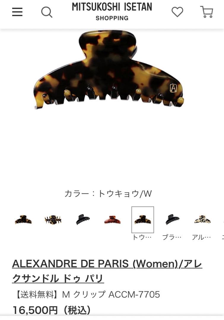 アレクサンドルドゥパリ　ヘアクリップ　べっ甲　M