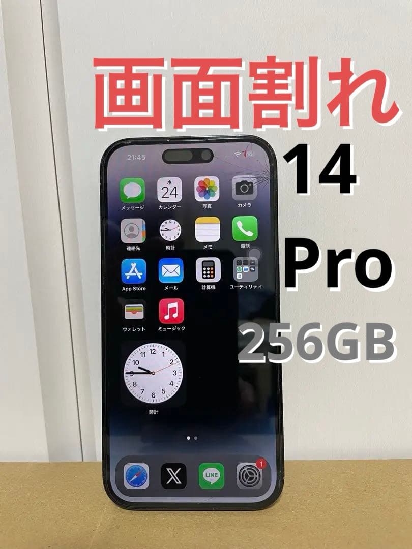 【ジャンク】iPhone14 Pro 256GB スペースブラック