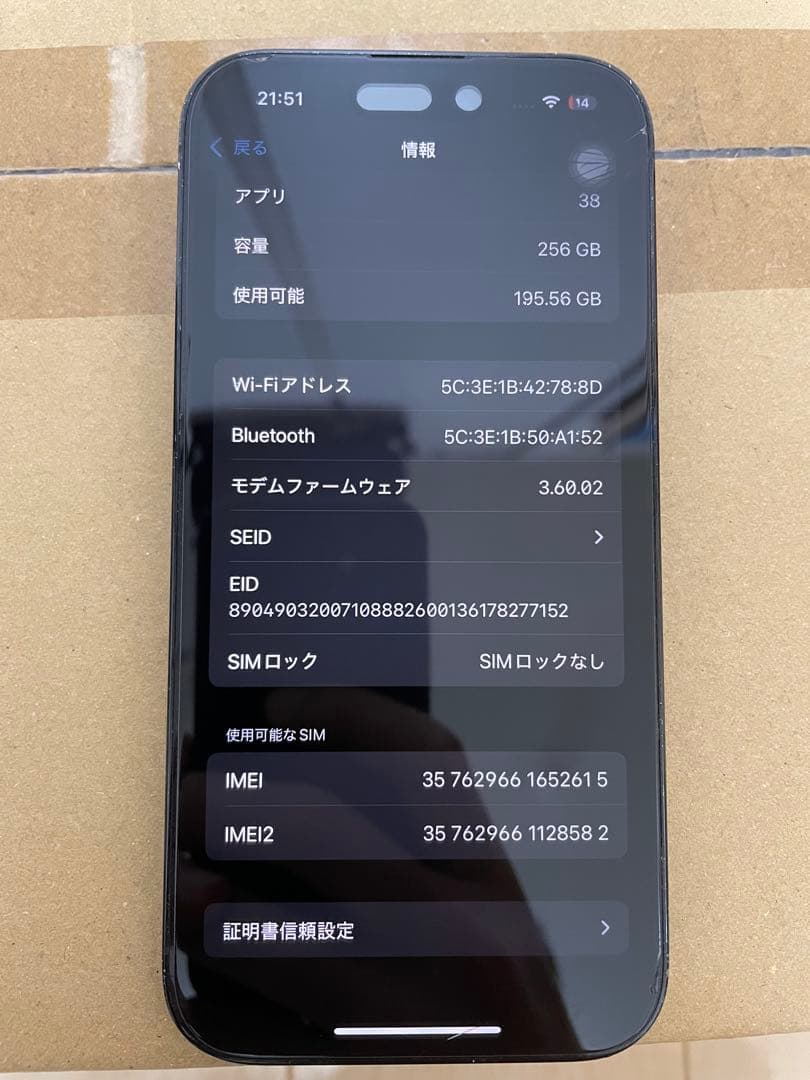 【ジャンク】iPhone14 Pro 256GB スペースブラック