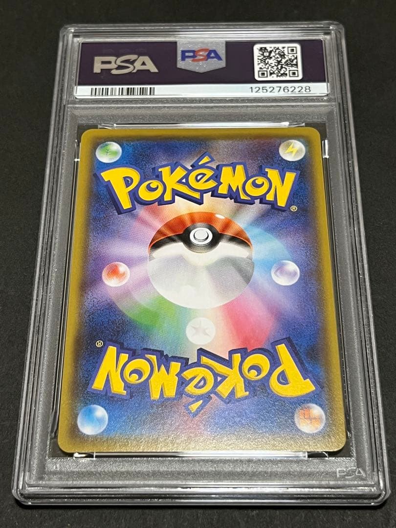 PSA10 オニオン SR S3a 伝説の鼓動 084/076