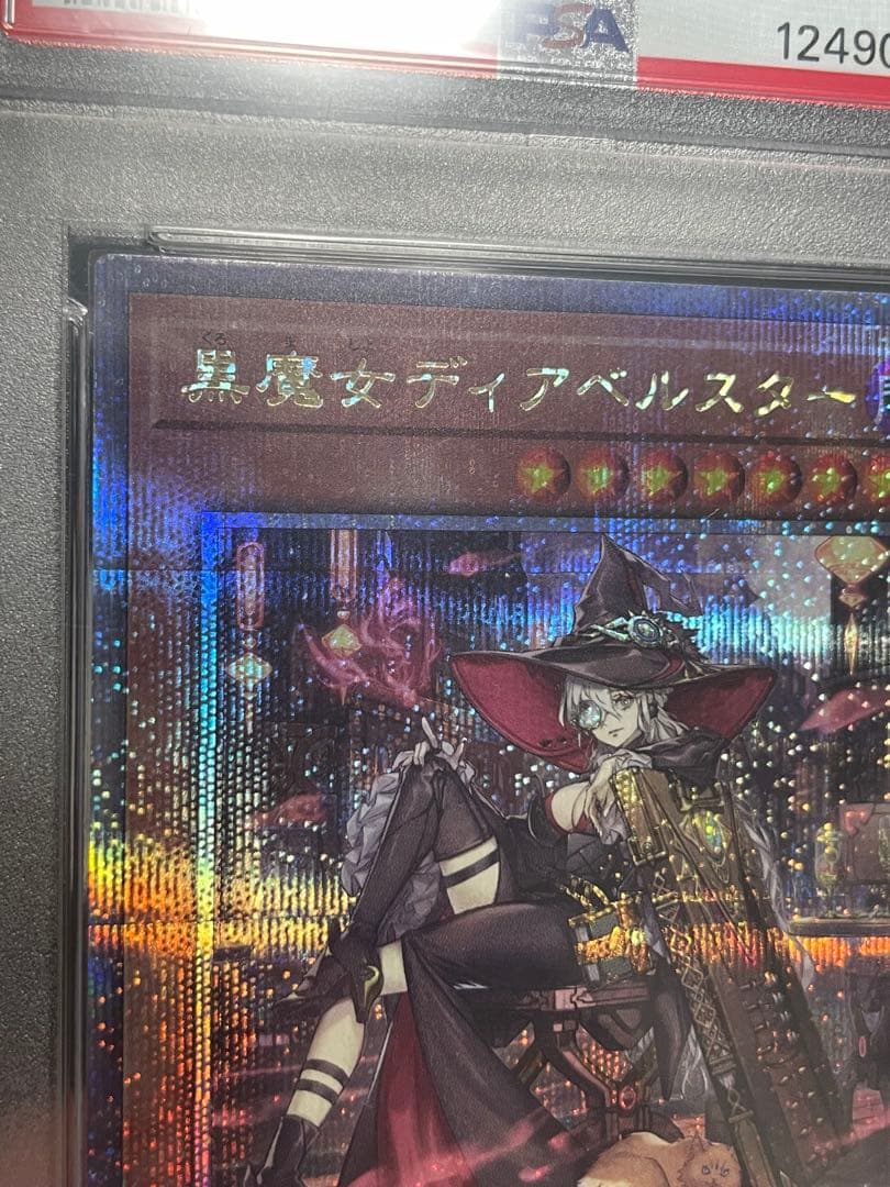 PSA10 黒魔女ディアベルスター 25th シークレット 絵違い アーコレ