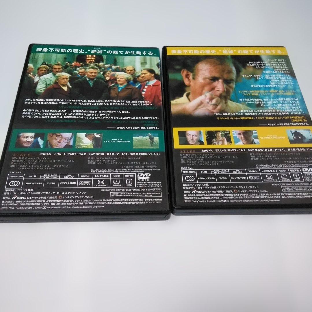 ＳＨＯＡＨ ショア DVD-BOX～虐殺の証言～〈5枚組〉クロード・ランズマン