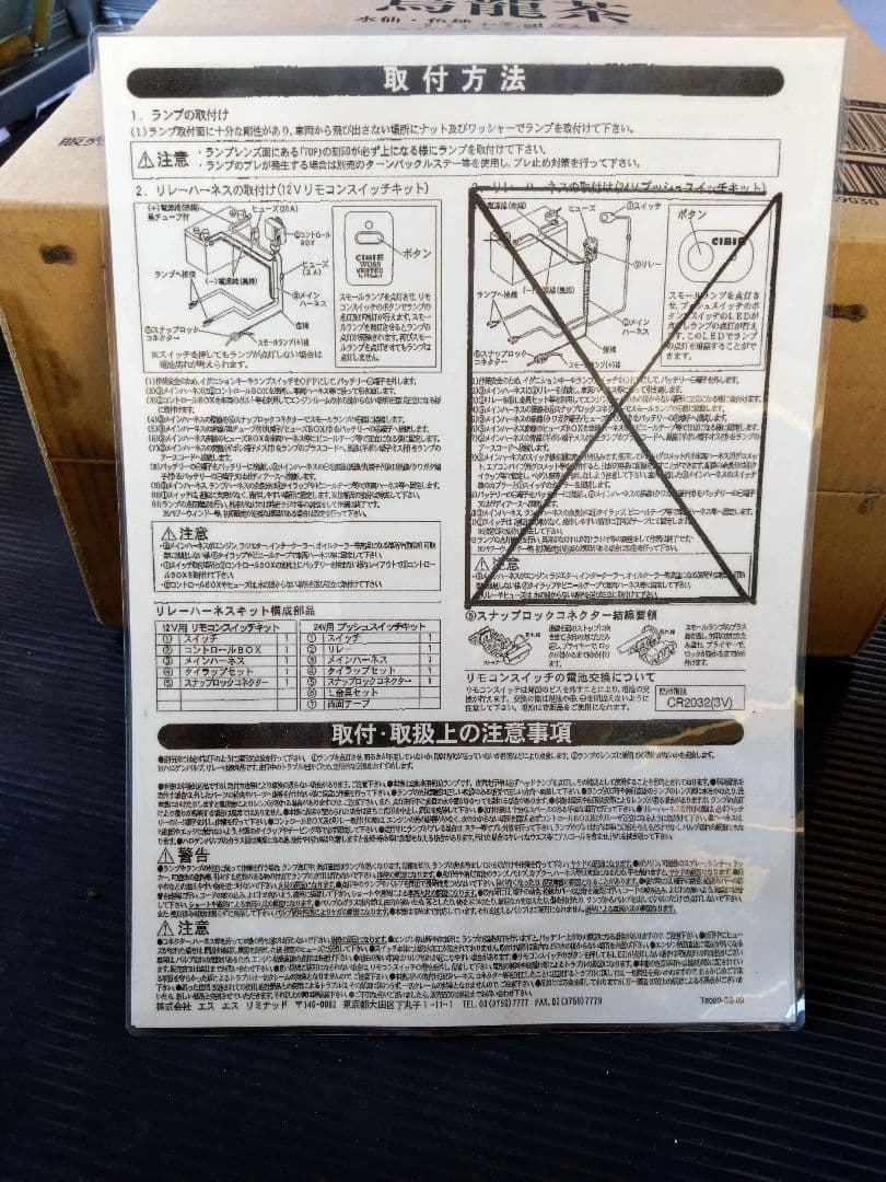 ジャオス製ランクル120プラド専用ランプステー、他