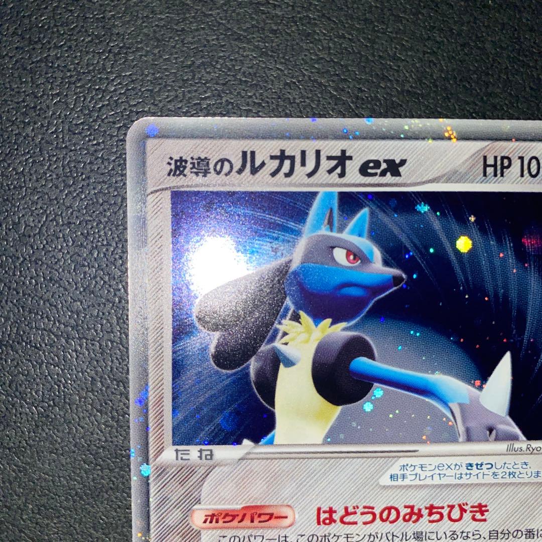 ポケモンカード　波導のルカリオex 1ED 006/012