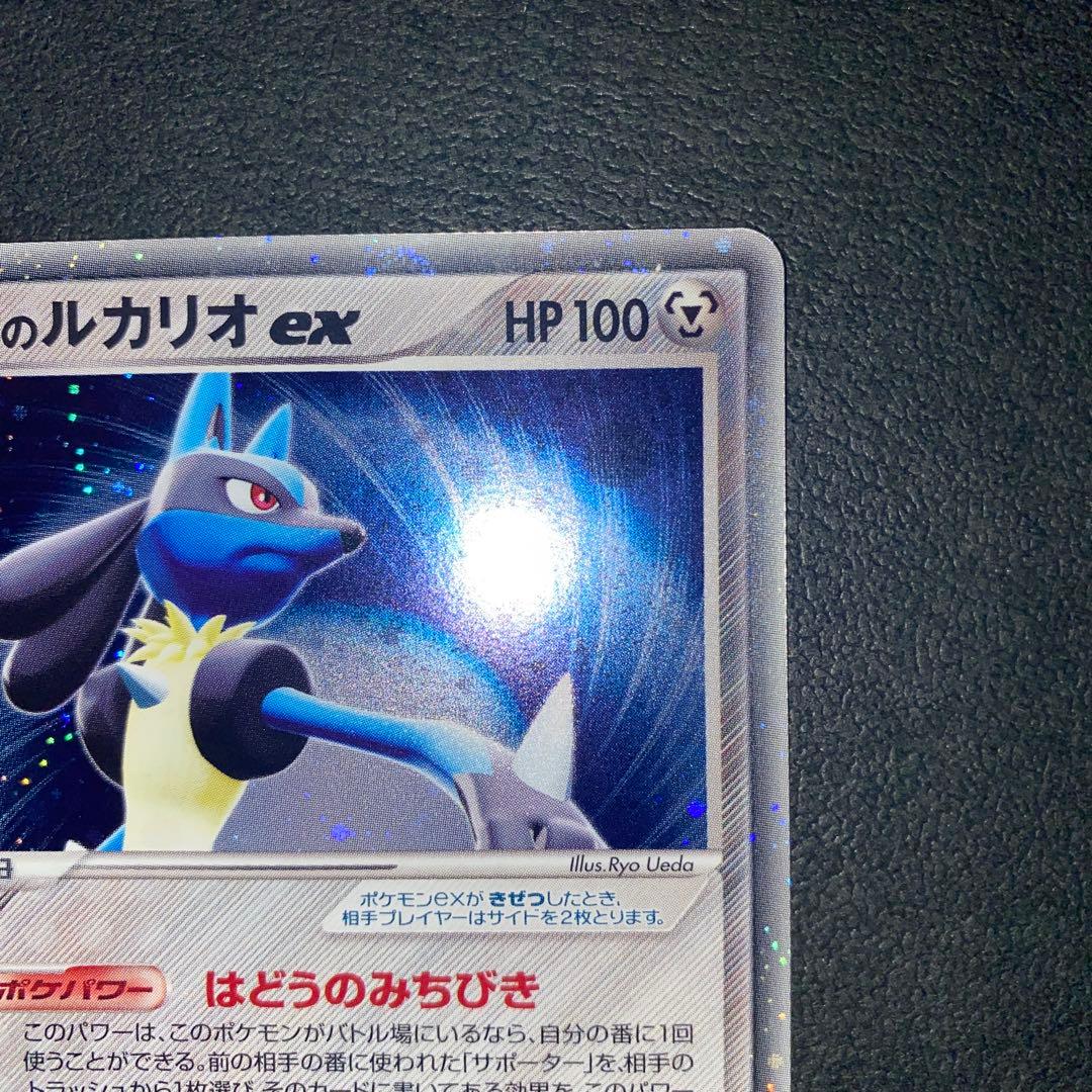 ポケモンカード　波導のルカリオex 1ED 006/012