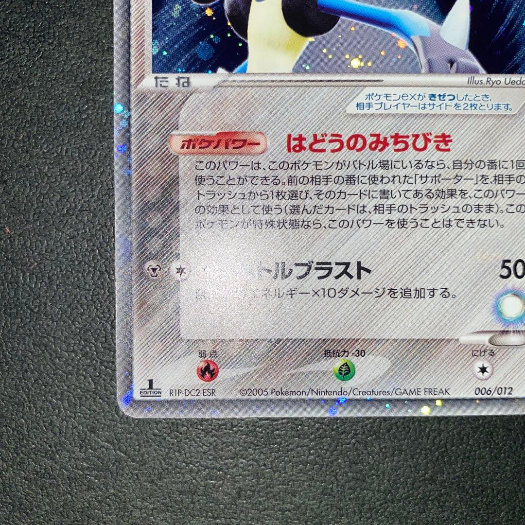 ポケモンカード　波導のルカリオex 1ED 006/012