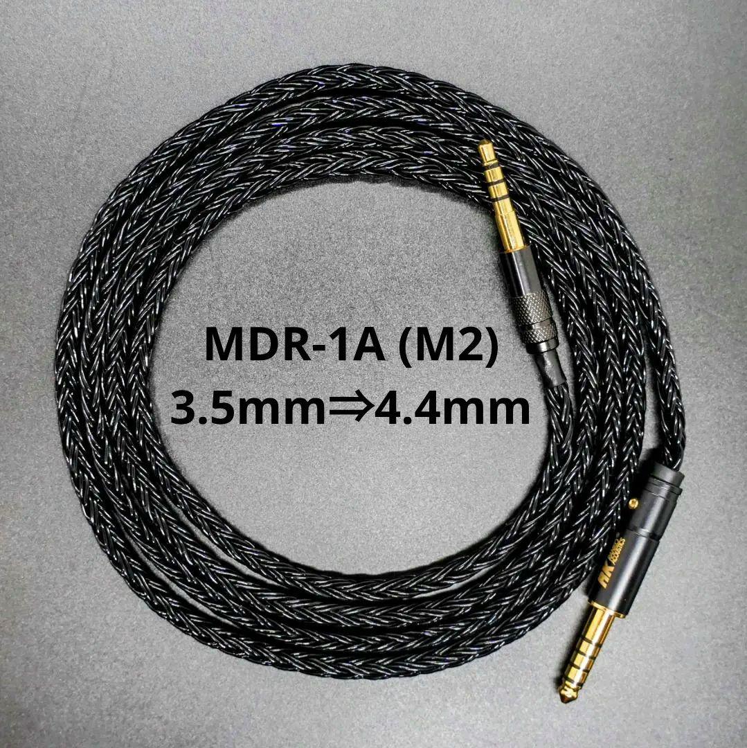 超高評価! SONY MDR-1A 用 最高スペック16芯 OCC銀メッキ 黒