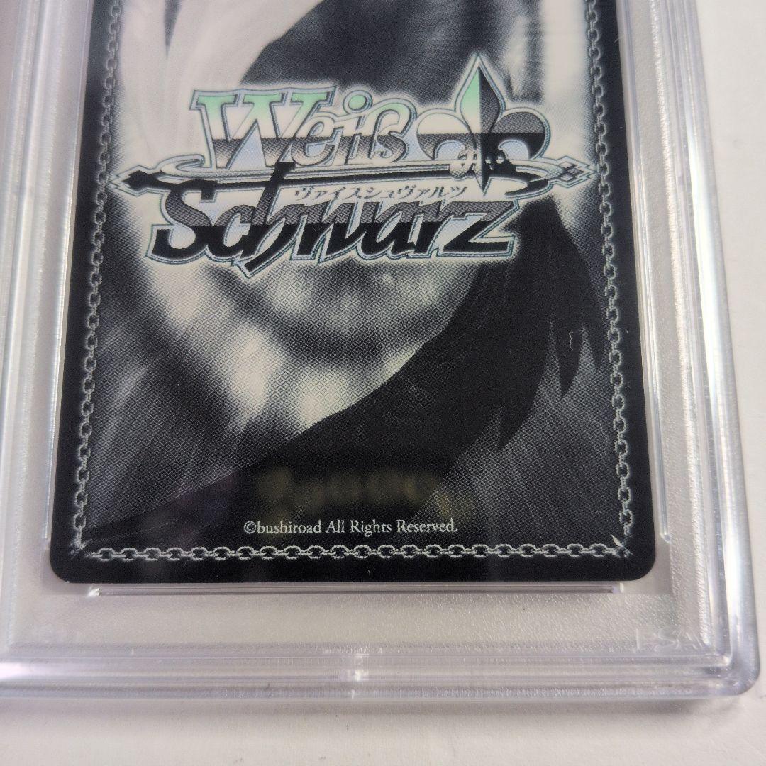 二重の虹　牛込りみPR　psa9