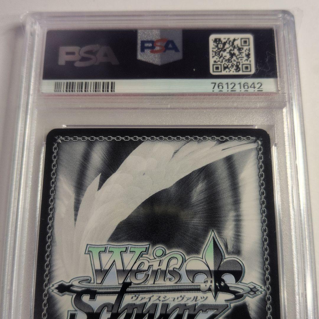 二重の虹　牛込りみPR　psa9