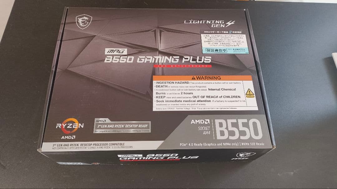 新品未使用未開封　MSI B550 GAMING PLUS マザーボード　保証付