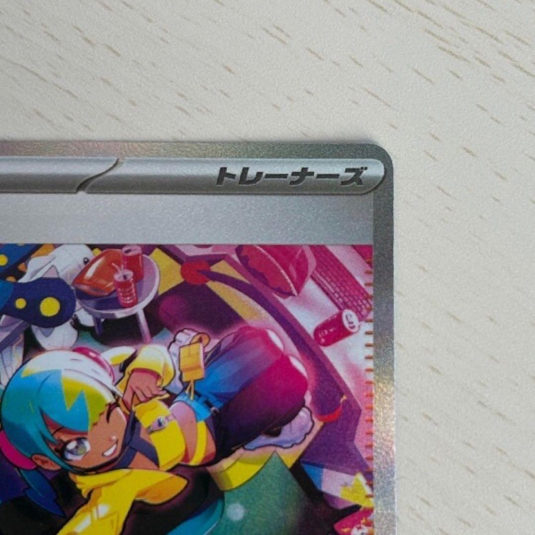 ポケモンカード　カナリィ　sar メガドリームex