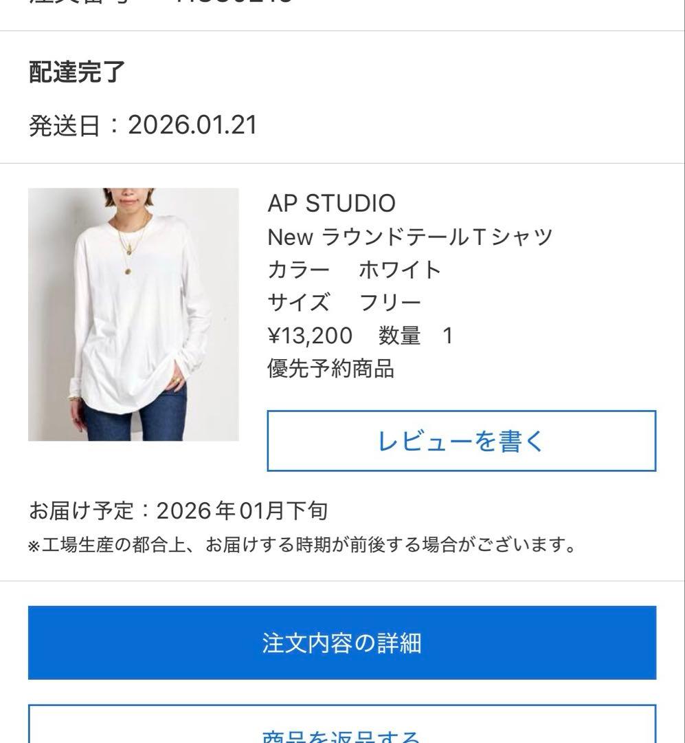 AP STUDIO New ラウンドテールTシャツ