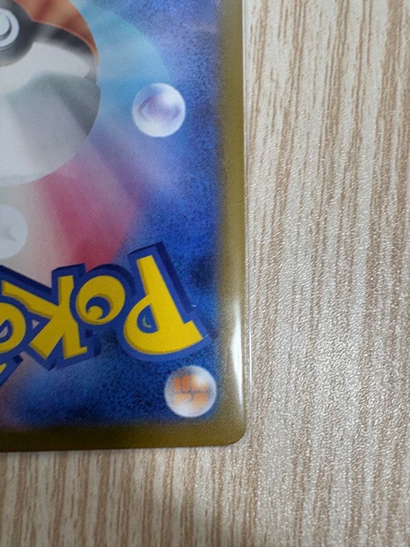 ポケモンカード　ボスの指令　カラスバ　SR