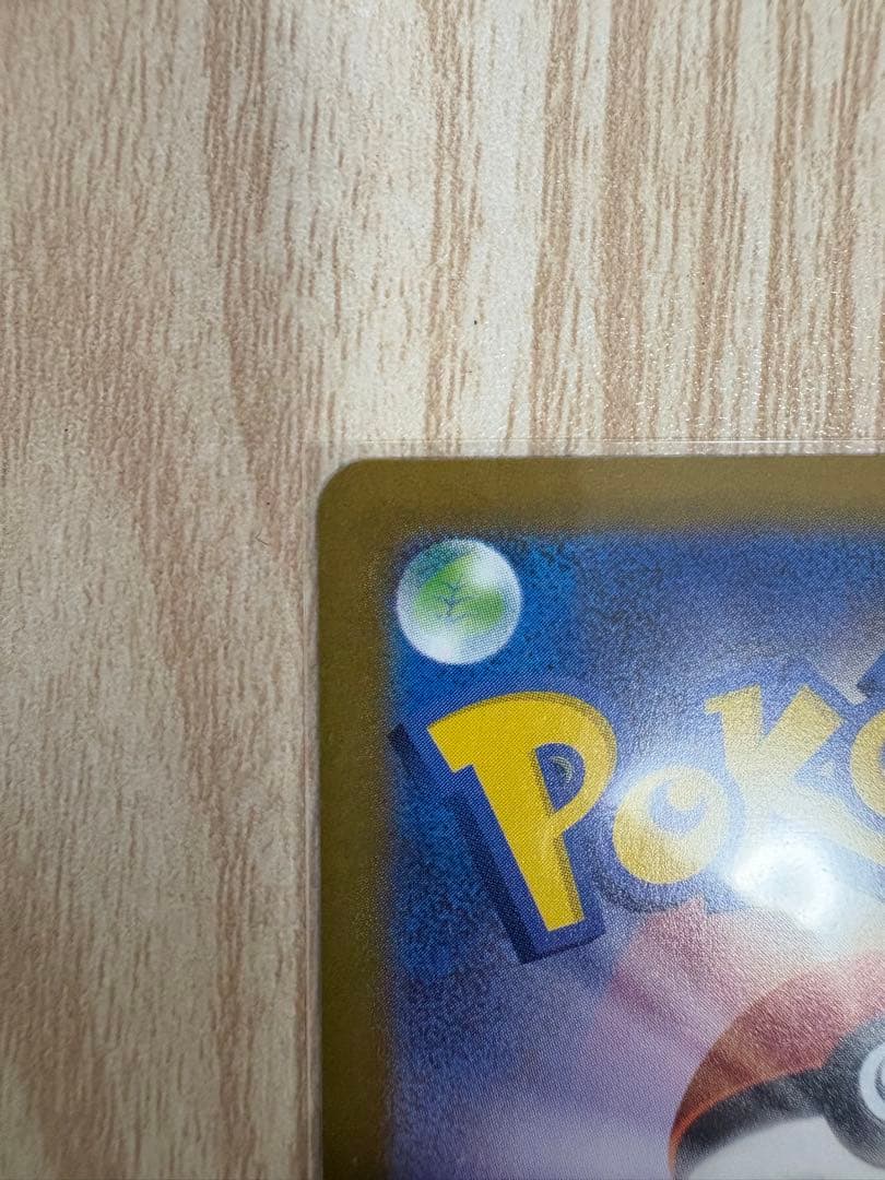 ポケモンカード　ボスの指令　カラスバ　SR