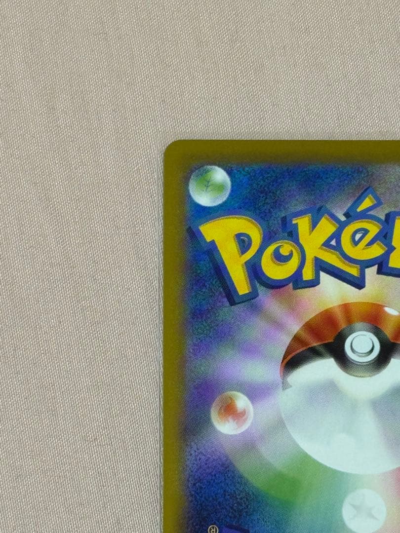 メガリザードンX ex SAR