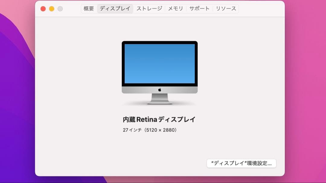 Apple iMac Retina 5K 27インチ (2015) 本体