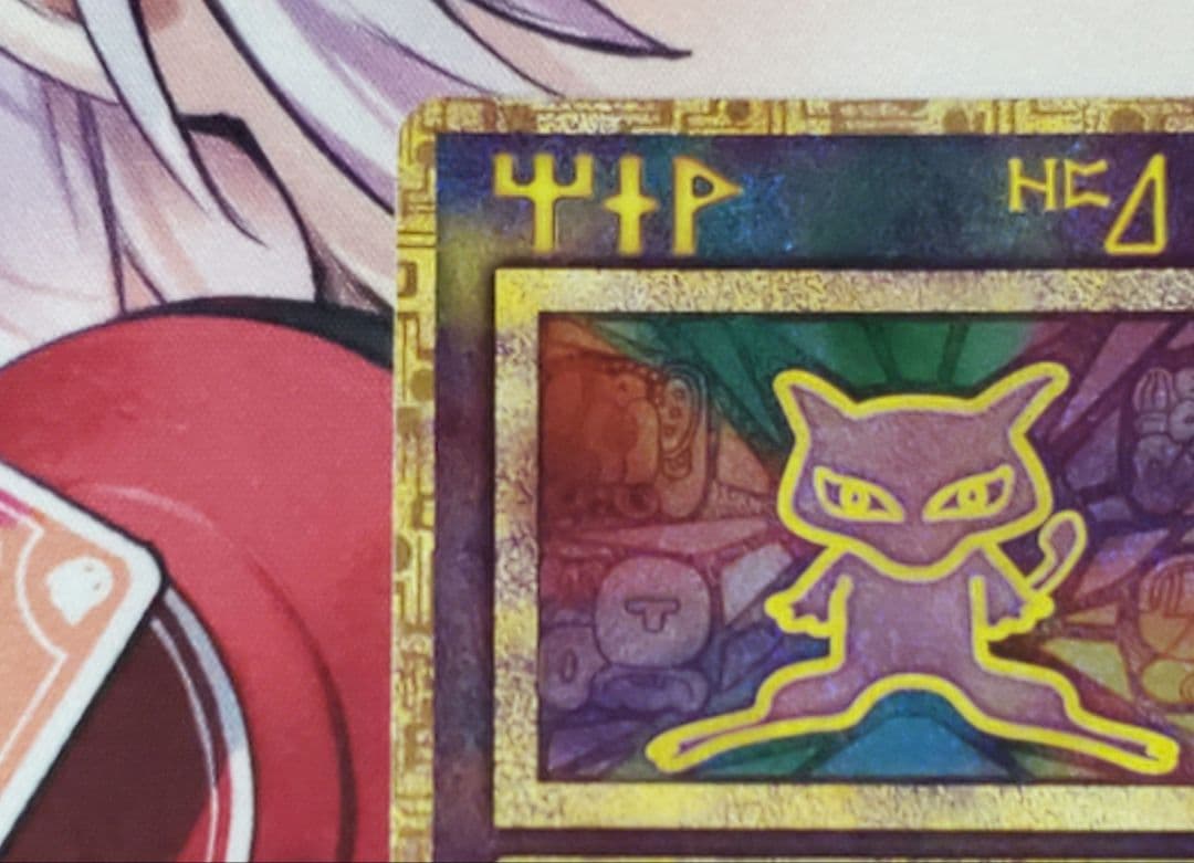 古代ミュウ　2019年版　映画パンフレット付き　ポケカ　プロモ　ポケモンカード