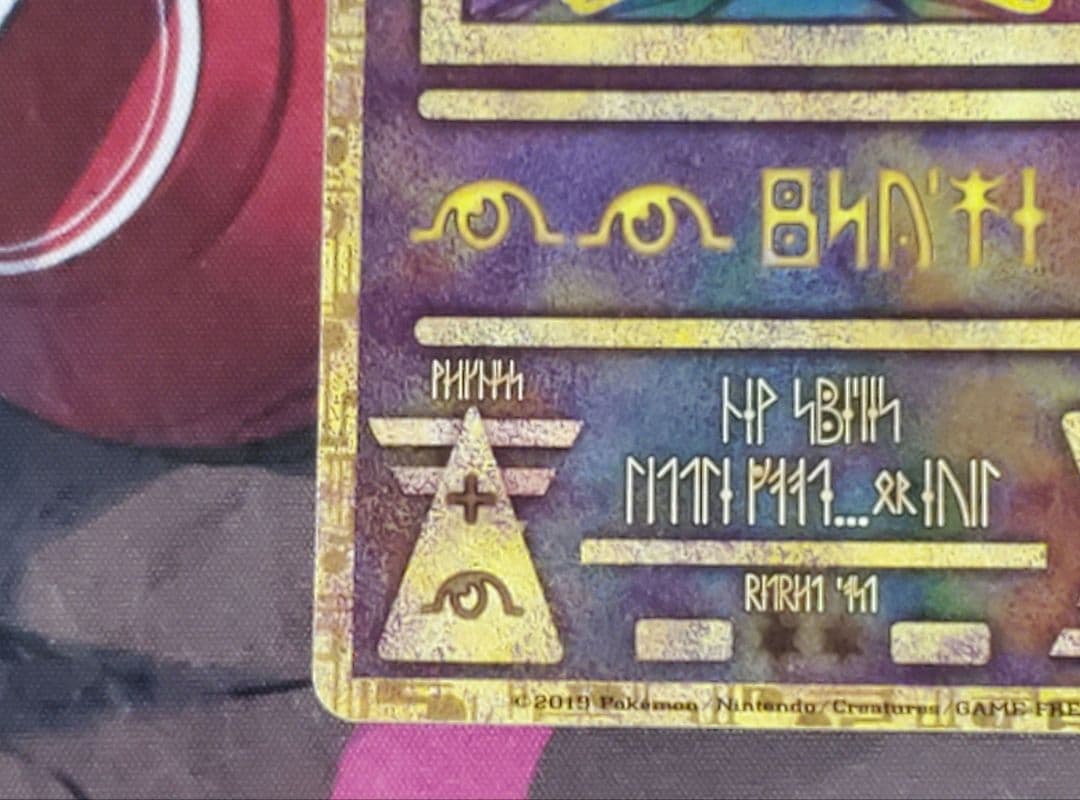 古代ミュウ　2019年版　映画パンフレット付き　ポケカ　プロモ　ポケモンカード