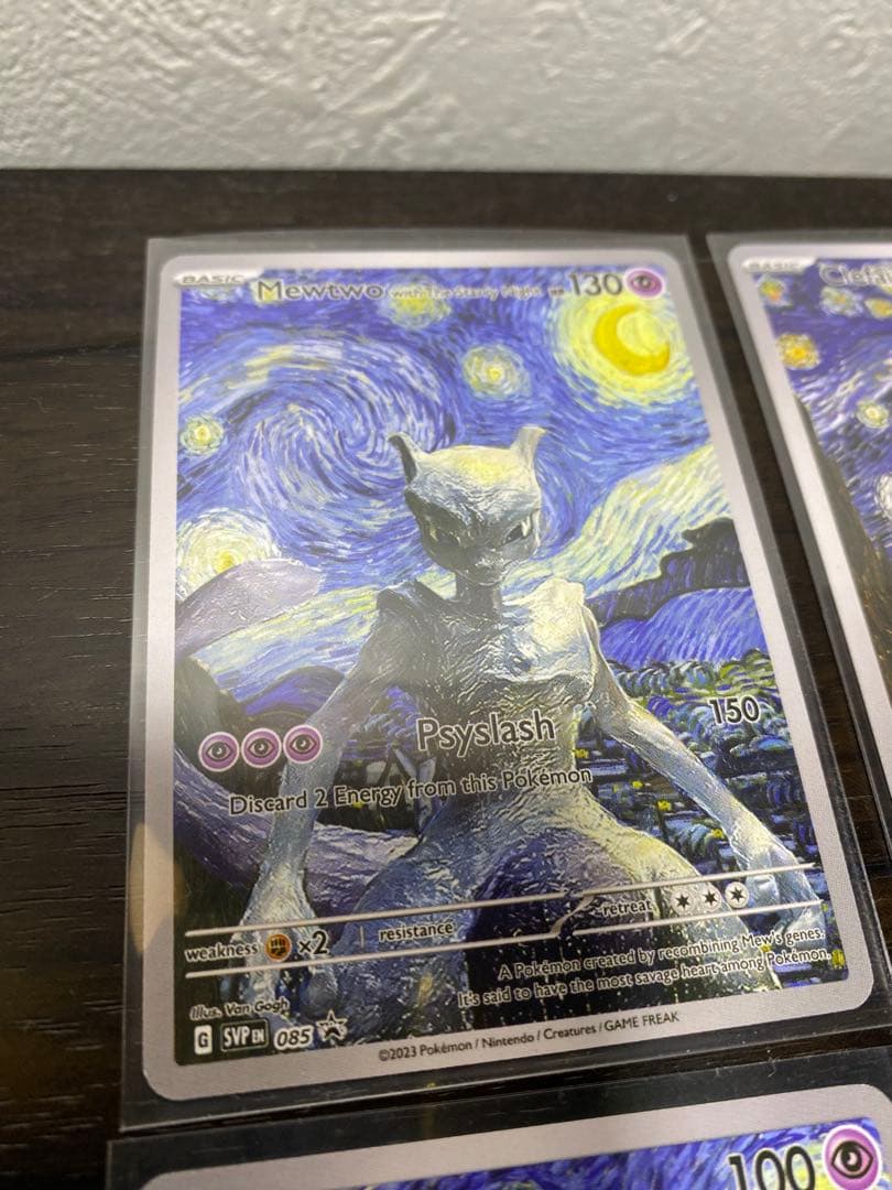 ゴッホ展　星月夜　8枚セット