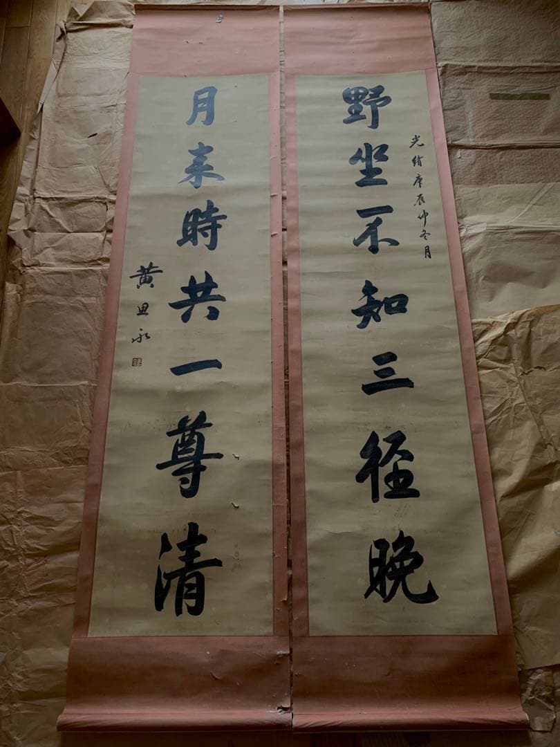 No15中国書道作品時代物 旧家整理品