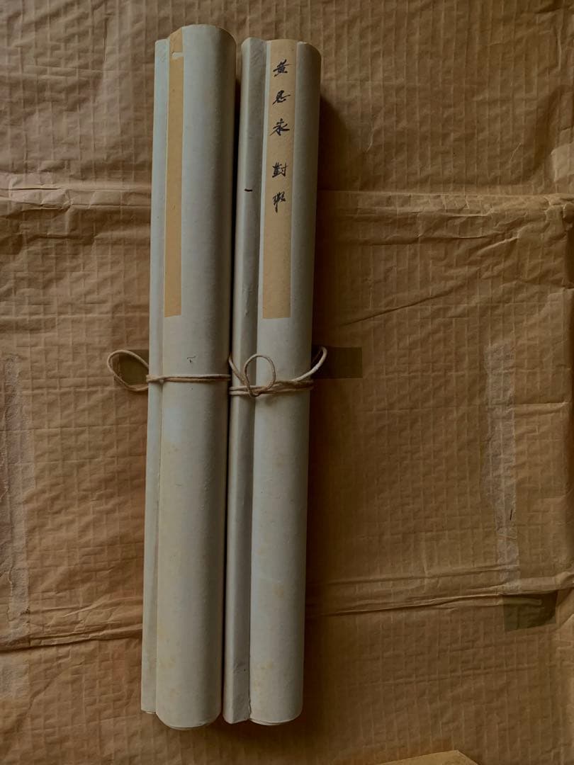 No15中国書道作品時代物 旧家整理品