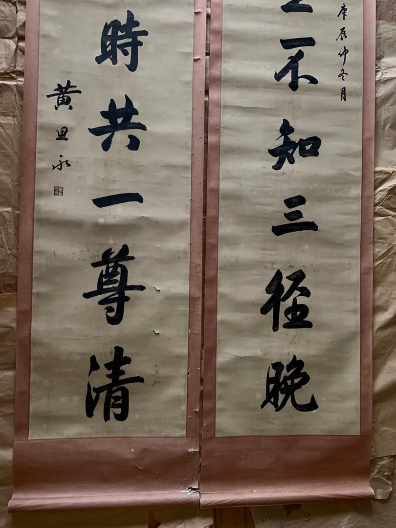 No15中国書道作品時代物 旧家整理品