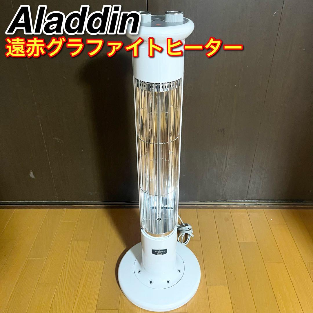 Aladdin アラジン 遠赤グラファイトヒーター CAH-1G9B