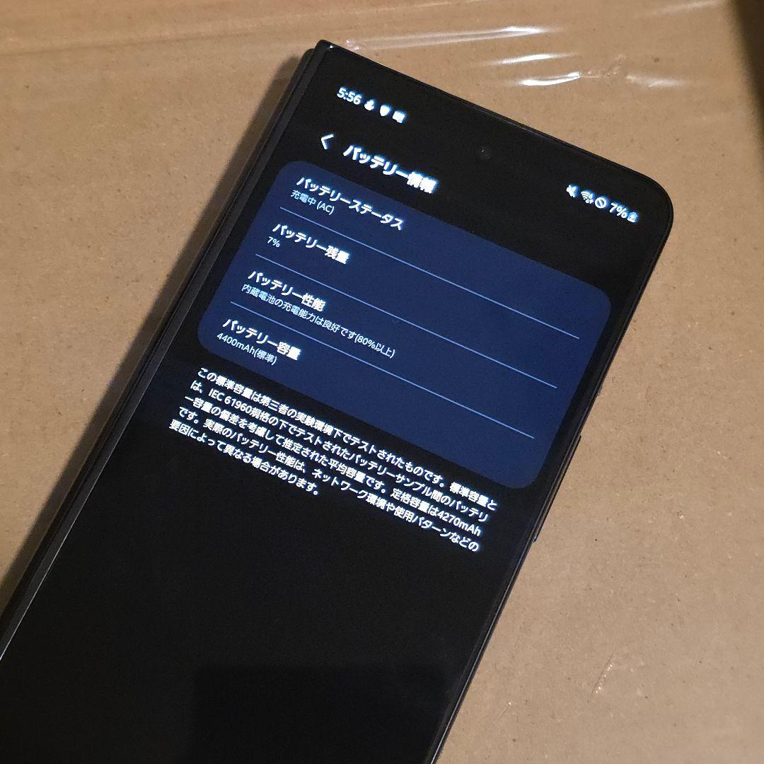 15日まで割引中!　Galaxy Z Fold 5 SCG22 512GB