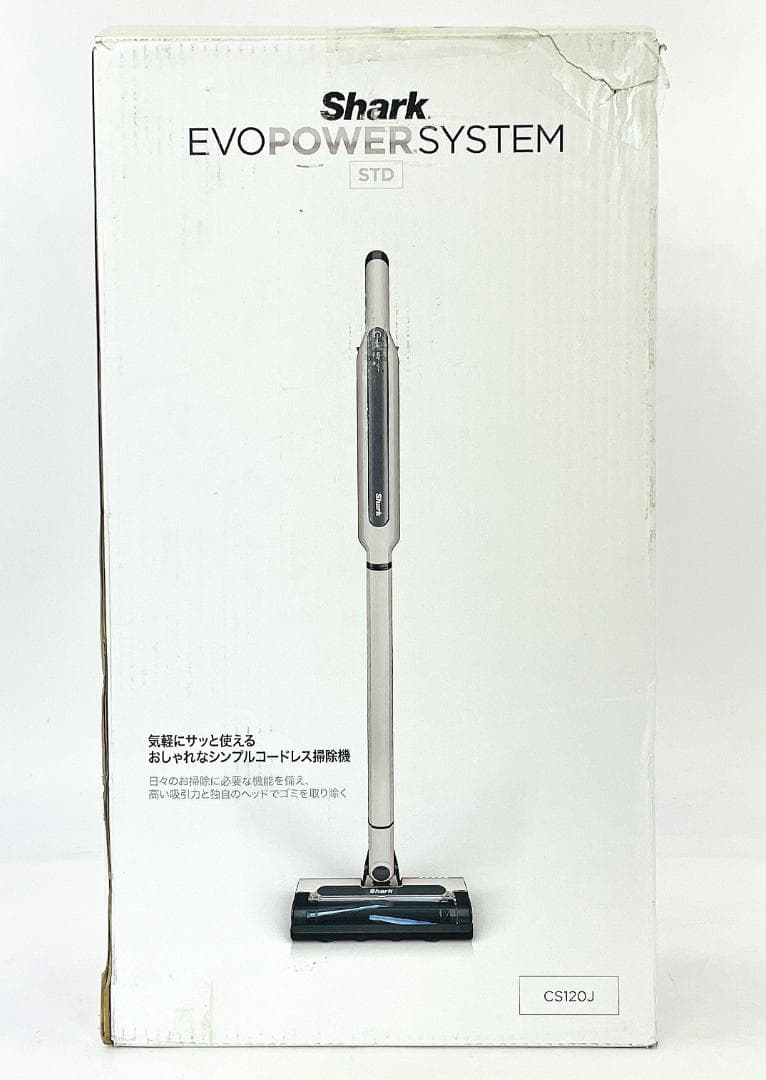 【未使用品】Shark EVOPOWER SYSTEM CS120J グレージュ