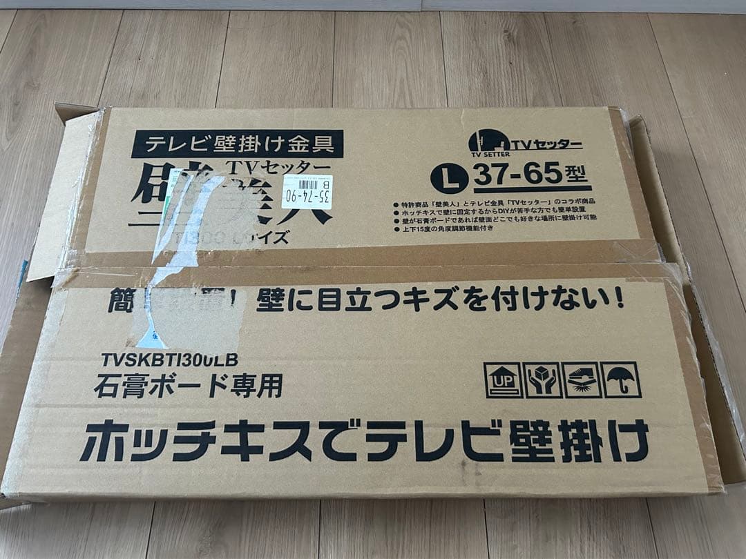 壁美人　L 37-65インチ