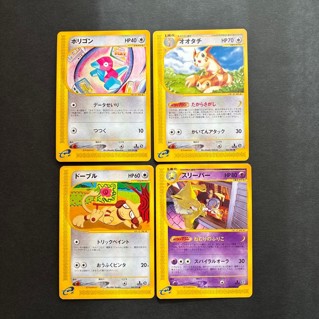 ポケモンカード eカード デルビル等 15枚セット まとめ売り