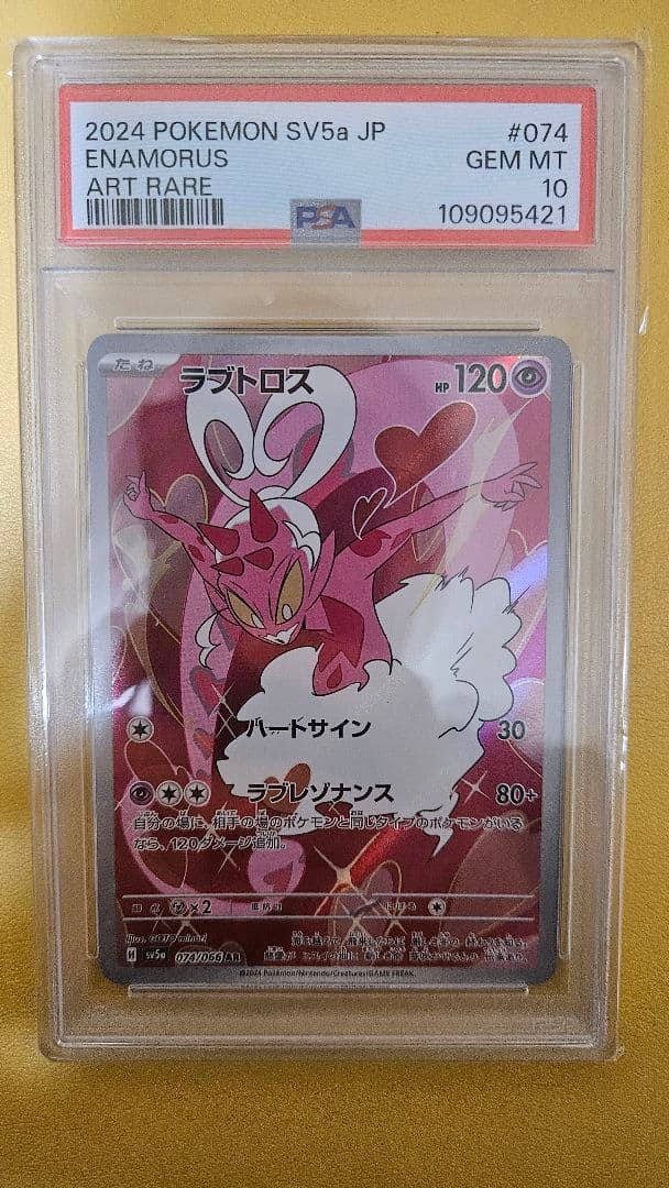 ニ*夜様 ポケモンカード ふりそで&ドクター&ラブトロスPSA10　3枚セット