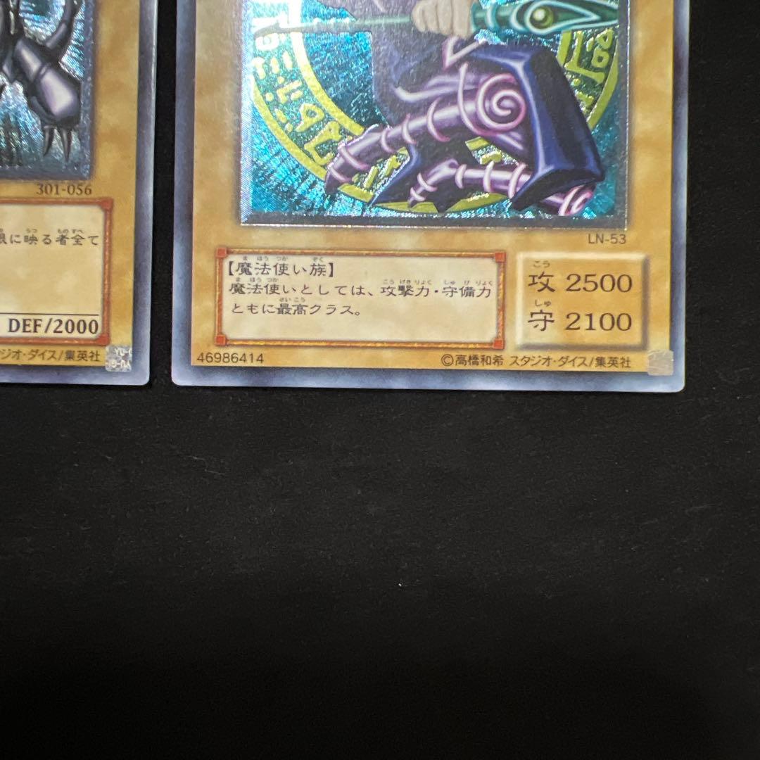 遊戯王　レリーフ　アルティメット　まとめ売り　引退