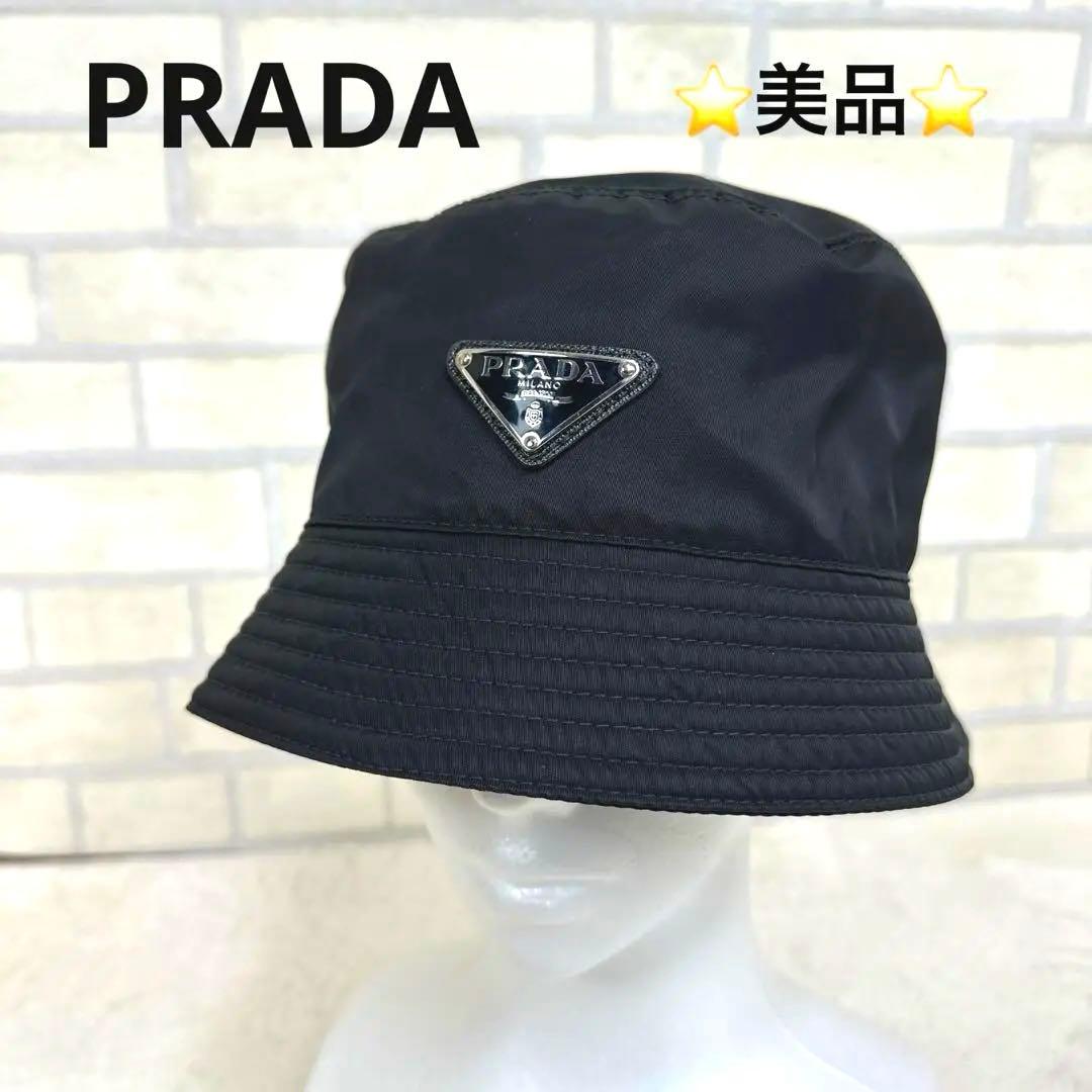 PRADA プラダ 2HC137 バケットハット ナイロン 正規品 ブラック